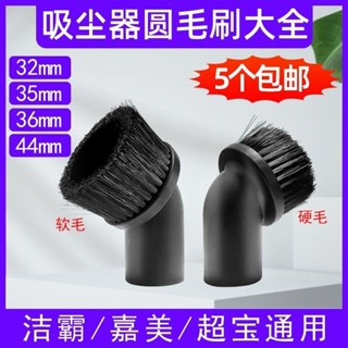 潔霸工業吸塵器圓毛刷吸頭配件通用軟管接頭配件BF501 BF502