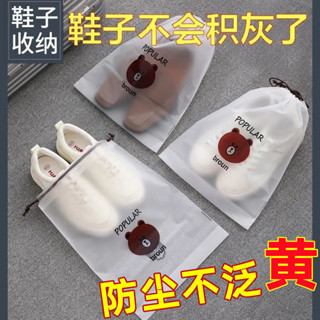 透明鞋袋 防塵防潮收納包 旅行便攜鞋包 球鞋保護袋 防黴鞋子收納袋 現貨熱銷