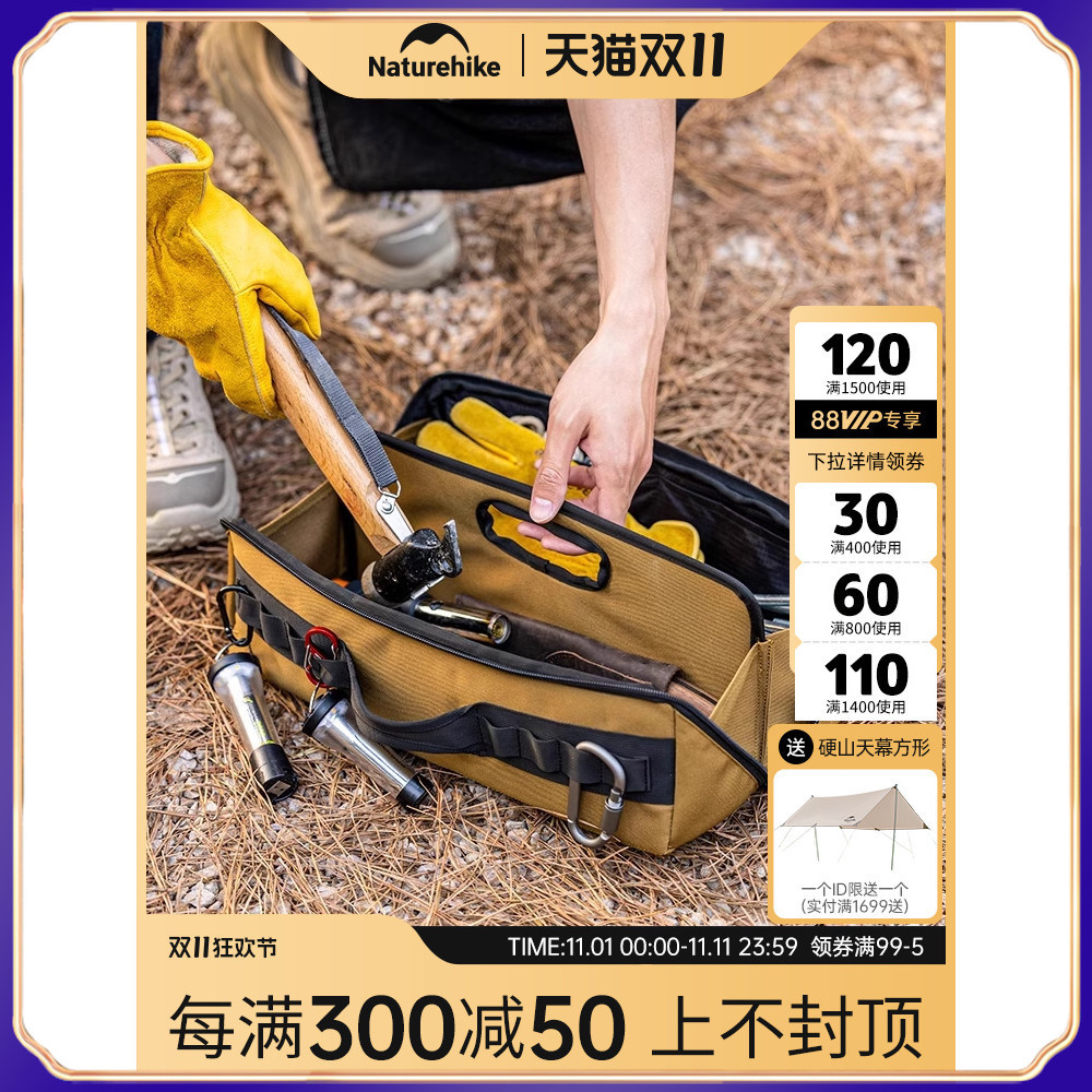 【台灣出貨】Naturehike挪客凌星露营工具收纳包户外野营帐篷配件收纳袋储物包