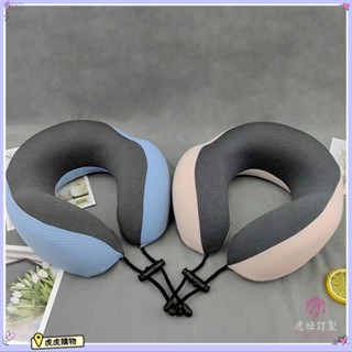客製化 【u形枕】記憶棉 u型枕 旅行枕頭 logo創意 u型頸枕 冰絲頸椎 護頸枕 批發 虎虎購物
