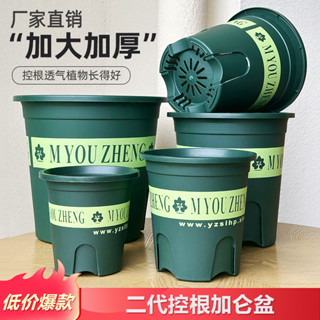 【臺灣熱銷】塑膠花盆家用加厚耐用樹脂蘭花綠蘿月季戶外庭院陽臺二代控根加侖【JJSH】
