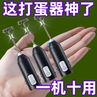 便攜手持電動家用攪拌器打蛋器小型迷你咖啡奶茶攪拌器半自動奶油