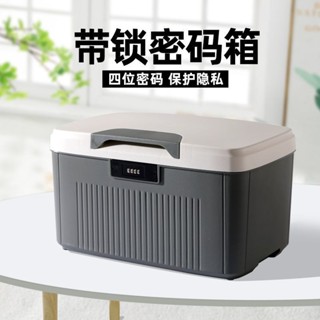 帶鎖收納箱家用貴重物品檔案辦公塑膠大號儲物整理箱收納盒密碼箱