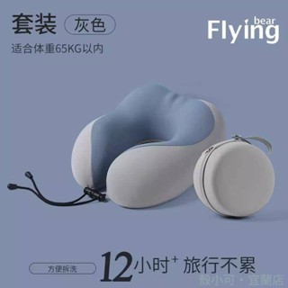 【出國必備】可擕式記憶棉u型枕旅行護頸枕飛機睡覺枕頭脖枕頸椎脖子靠枕u形枕u型枕 護頸枕 飛機枕 頭枕 旅行枕 旅行頸枕