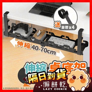 【挑戰蝦皮最低價】整線器 電線收納 延長線 延長線收納 桌下集線器 理線器 插座收納 桌下理線架 免打孔 理線器收納