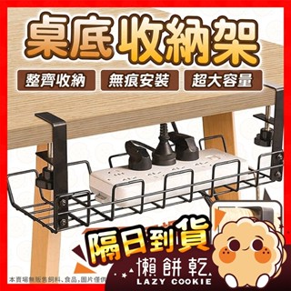 【挑戰蝦皮最低價】插頭收納架 桌下收納 延長線收納盒 桌下電線收納架 延長線收納盒 電線收納盒 桌下理線槽 桌下置物架
