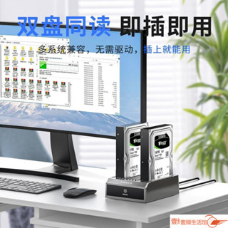 🔥硬碟讀取器 外接IDE 擴充套件讀取器 外接機械硬碟盒 機械硬碟盒外接3.5英寸SATA電腦外接老式ide擴充套件讀取器底座