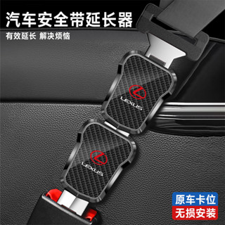 凌志Lexus安全帶插扣ES-350 RX300 GS LS IS LX CT安全帶消音器 雙用插頭延長器 安全帶扣