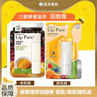 潤色護唇膏 護唇 護唇膏 曼秀雷敦天然植物原味潤唇膏補水保溼滋潤護唇蜂蜜精華淡化嘴唇紋