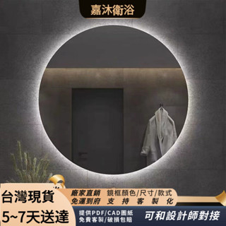 破損包賠 110V小戶型圓形鏡子掛墻智慧浴室鏡衛生間帶燈led觸控式螢幕感應防霧發光壁掛鏡 圓鏡 廁所鏡子 發光LED鏡