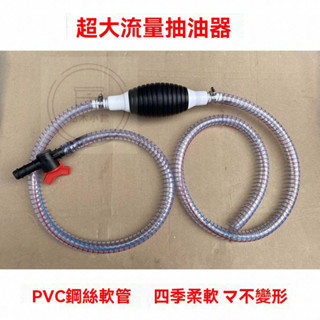 🔥桃園出貨 手動抽油器抽水器汽油吸油器自吸抽油管摩托車汽車貨車傢用換油器熱銷/熱賣