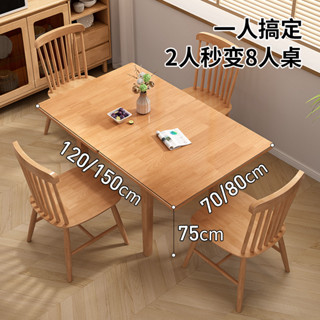 【免運】折疊桌 伸縮桌 方桌 長桌 小戶型餐桌家用折疊小餐桌長方形飯桌原木風伸縮全實木餐桌椅組合