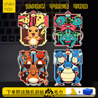 📣臺灣工廠出貨📣寶可夢精靈 皮卡丘 妙蛙種子 傑尼龜 小火龍 汽車貼紙 電動車貼 裝飾貼紙 防水貼紙 改裝貼紙 機車貼紙