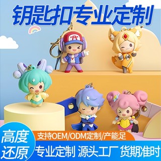 Pvc軟膠鑰匙扣定製動漫卡通立體矽膠鑰匙鏈書包防丟可愛公仔掛件夏季爆款揹包玩偶掛件 可愛玩偶鑰匙扣 創意掛件