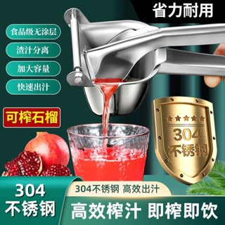 [限時秒殺]手動榨汁機 榨汁機 手搖榨汁機 石榴專用榨汁器手動壓榨果汁多功能檸檬橙子壓汁器榨汁機擠壓神器