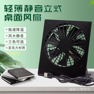 散熱風扇 桌麵輕薄立式小風扇 靜音大風便攜宿捨辦公室桌上迷你電風扇USB TZ0N