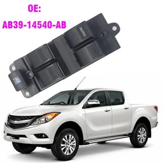 MAZDA AB39-14540-AB 前左主電動車窗控制開關按鈕,適用於福特 Ranger 2012-2015 馬自達