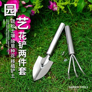 滿99出貨 園藝工具 不鏽鋼鏟子迷你套裝花園種花剷土兩用多肉陽臺盆栽小耙子✨五金嚴選✨521