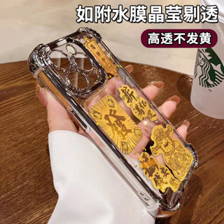四角電鍍金箔財神適用三星S24FE手機殼23plus/22ultra NOTE20防摔保護套
