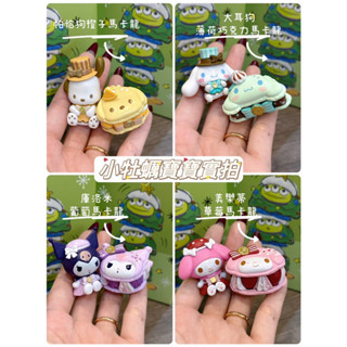 🚀臺現🚀 新品 一套兩款點心公仔 食玩蛋糕版美樂蒂 庫洛米 帕恰狗 DIY配件玩偶 擺件