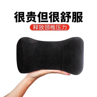 汽車頭枕 靠枕 墊枕 麂皮絨 護頸枕 頸椎脖子靠枕 睡覺枕頭 通用頭枕 汽車記憶棉頭枕 四季通用靠枕 座椅靠枕