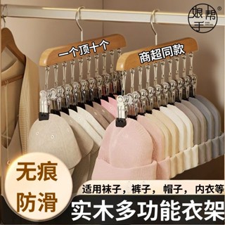 實木【耐用二十年】襪子夾 曬衣夾 曬襪夾 襪子夾 帽子收納夾 曬衣架 夾子 晾衣架 曬衣架 衣夾 曬襪架 襪夾 內衣夾子