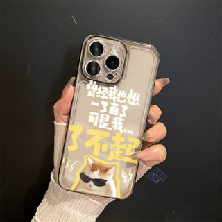 了不起墨鏡貓咪搞怪14pro防摔iPhone13promax手機殼12mini創意15/16PRO保護殼78plus全包