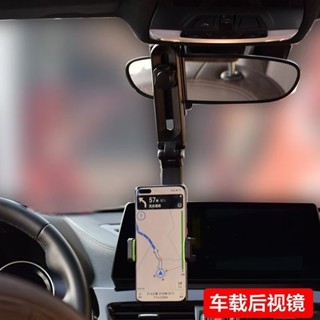 車載後視鏡導航支架 後視鏡支架 不檔視線 後視鏡手機架 車載支架 手機支架 汽車手機支架 行車記錄器固定夾 多功能支架