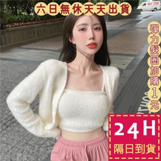 【臺灣現貨馬上出貨】隔日到貨 女裝 毛衣 外套【套裝】水貂毛 水貂絨 毛茸茸 保暖 短版毛衣外套WT277【現貨24H】
