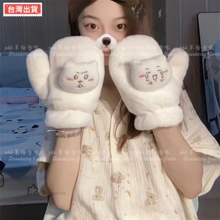 吉伊卡哇 卡通吱吱叫吉伊團子可愛生氣兔哭泣貓公仔手套鞦鼕款保暖手襪加厚