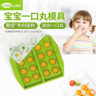 家用做丸子神器 新款丸子製作器 廚房不粘擠丸 壓丸工具 擠蝦滑神器酷易 肉丸模具寶寶輔食自製小丸子食品級矽膠嬰兒做香腸模