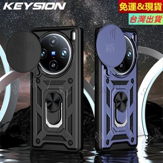 現貨 Vivo X100 Pro V30 T1 Pro 5G 新一代犀牛盾保護推窗 自帶車載磁吸支架指環 防摔手機殼