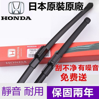 【原廠品質】本田honda CRV civic accord HRV Odyssey city淩度jade fit雨刷