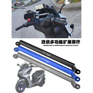 🔥臺灣出貨🔥適用光陽X-Town ST250改裝多功能CNC擴充套件支架橫桿 導航手機支架配件