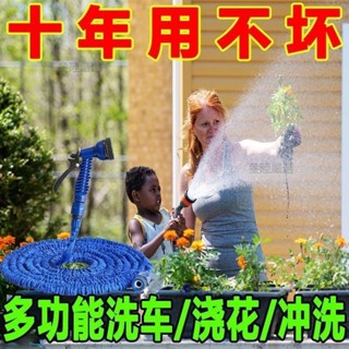 ⭐【自動伸縮】多功能防爆高壓洗車工具 澆花水軟管 陽臺水槍套裝衝洗工具 洗車洗地闆伸縮水管A