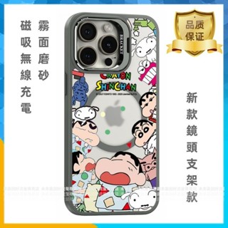 【超多款式】蠟筆小新大合集 鏡頭支架 磁吸殼 適用 iPhone 16 15 14 13 12 Pro Max防摔手機殼