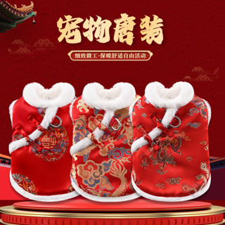 狗狗衣服秋冬加厚寵物唐裝泰迪比熊貓咪過新年禮服小型犬紅拜年服