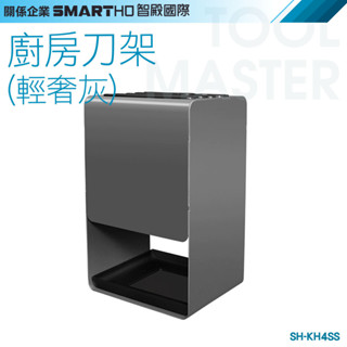 《利器五金》刀具架 廚房刀具 壁掛刀架 刀具瀝水架 廚房收納架 廚刀收納架 刀子收納 SH-KH4SS 灰色廚房刀架