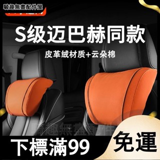 臺灣出貨 賓士保時捷寶馬翻毛皮運動頭枕車載護頸枕支撐記憶棉腰靠車內用品 汽車頭枕 枕頭 汽車靠枕