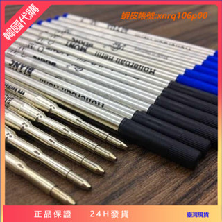 【韓國代購】 黑色 藍色 Montblanc萬寶龍通用 鋼珠筆簽字筆筆芯 M710 簽字筆專用筆芯 原子筆專用筆
