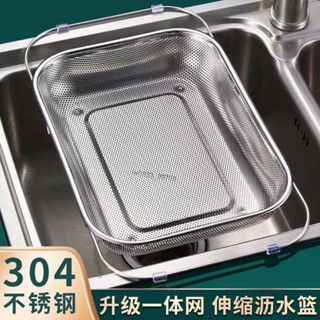 ⚡滿99出貨⚡【可開收據】304不鏽鋼可伸縮瀝水籃廚房水槽碗碟收納瀝水架洗菜盆置物架網篩