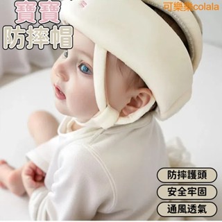 【透氣輕盈】寶寶學走路護頭帽 嬰兒童四季透氣防撞頭盔 保護頭盔 防撞帽 防撞神器 透氣安全帽 寶寶帽子 寶寶帽子 保護帽