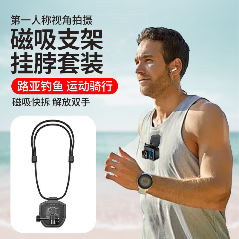 REYGEAK 兼容 DJIAction 5Pro/4/3 運動相機磁性快拆胸掛頸帶GoPro 攝影配件 TTGG