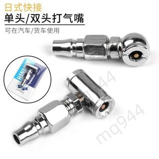 ⚡臺灣出貨⚡五金 購滿199出貨【店鋪熱銷】通用打氣泵汽車摩托車 輪胎打氣嘴 軟管單雙頭充氣咀 兩用充氣咀-