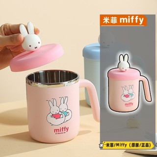 【兔兔miffy系列】304不鏽鋼可愛早餐馬克杯辦公室家用咖啡杯喝水學生杯子牛奶