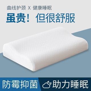 防蟎抗菌人體工學按摩頸椎乳膠枕[S429]太空慢迴彈原裝記憶棉枕頭護頸枕枕芯家用單人助睡眠護頸椎睡眠枕