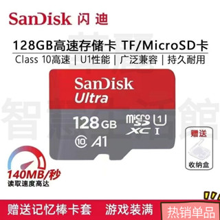 【優選下殺】記憶卡 高速記憶卡 64G 128G switch mictoSD/TF 行車記錄器 監視器卡 錄
