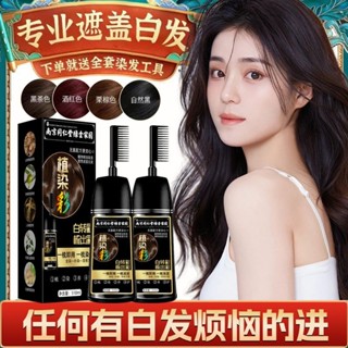 3554次回購南京同仁堂高檔染髮劑純天然植物孕婦可用自己染髮膏一梳彩遮白髮5.4