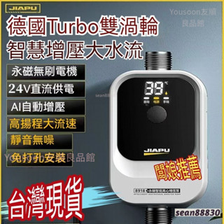 免運 全自動 熱水器加壓泵加壓機馬達 24v加壓馬達 佳普增壓水泵全自動型家用熱水器洗澡自吸泵自來水靜音小型增壓泵