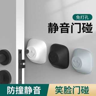 新品熱銷☆創意笑臉門後防撞墊墻貼冰箱門防磕碰貼傢用靜音門把手矽膠保護貼